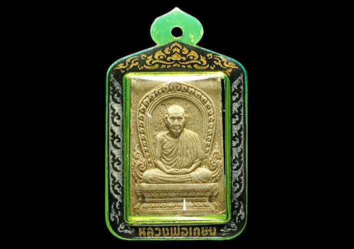 300.-รูปเหมือนเนื้อผง หลวงพ่อเกษม ครบรอบ 60 พรรษา อุปสมบท ปี 2536 พร้อมกล่อง งานเลี่ยมกรอบหน้ากากเลเซอร์