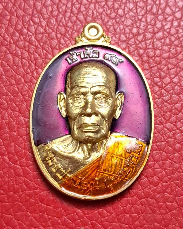 เหรียญหลวงพ่อพัฒน์ วัดห้วยด้วน จ.นครสวรรค์ ปี 2563 รุ่น เจ้าสัว 99 รวย รวย รวย เนื้อทองฝาบาตรลงยาม่วง ลงยาจีวร เลข 90 พร้อมกล่องเดิม