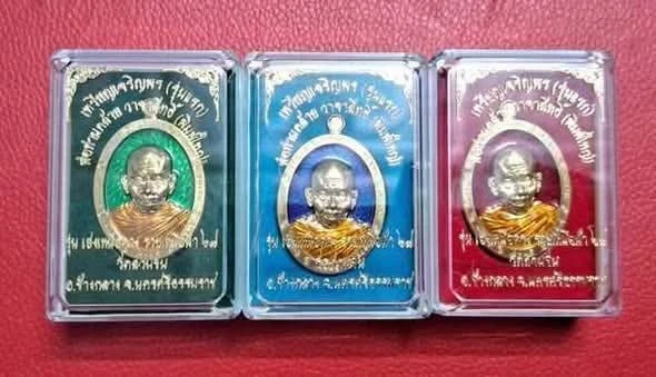 เหรียญเจริญพร รุ่นแรก รุ่น เฮงเหนือดวงรวยเหนือฟ้า พ่อท่านคล้าย วาจาสิทธิ์ ชุดกรรมการ สร้างบุญ-สร้างบารมี พิมพ์ใหญ่ มาตรฐาน   1 ชุด 3 เหรียญ ราคาจอง 500 บาท/ชุด