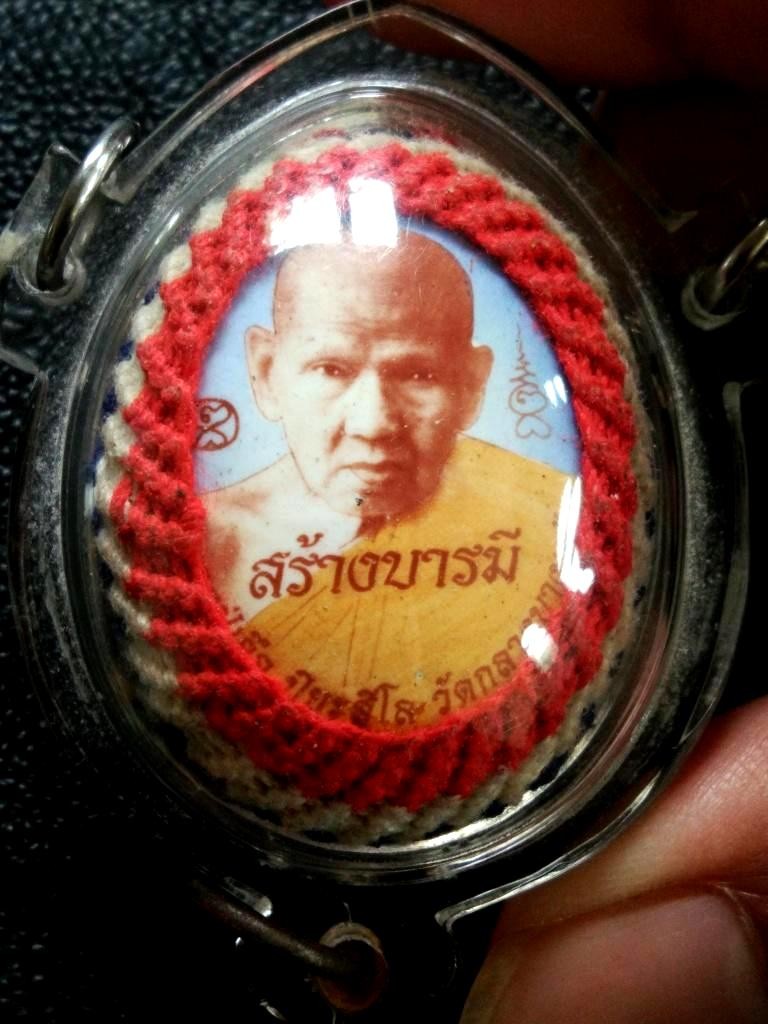 1500.- เบี้ยแก้หลวงปู่เจือ วัดกลางบางแก้ว จ.นครปฐ รุ่นสร้างบารมี ถักลายธงชาติ พร้อมเลี่ยม 3 ห่วง ปี2552