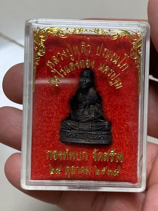 700.-รูปหล่อหลวงปู่หลิว วัดไร่แตงทอง จ.นครปฐม รุ่นกองทัพบกสร้าง ปี39 พร้อมกล่ององค์ที่1