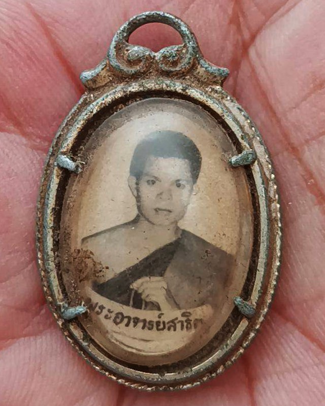 ล็อกเก็ตพระอาจารย์สาธิต วัดทุ่งสาธิต (วัดวชิรธรรมสาธิตวรวิหาร) หลังพระประจำวันเสาร์ พระปางนาคปรก