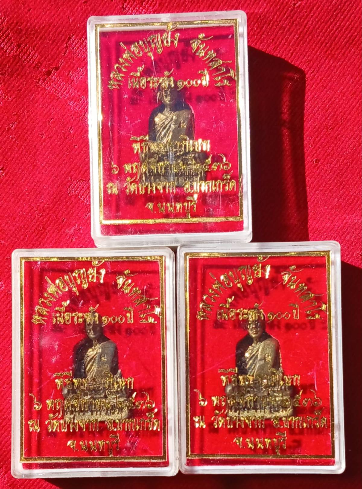 รูปหล่อหลวงพ่อบุญยัง วัดบางจาก นนทบุรี พิธีใหญ่ปี36 (3กล่อง)
