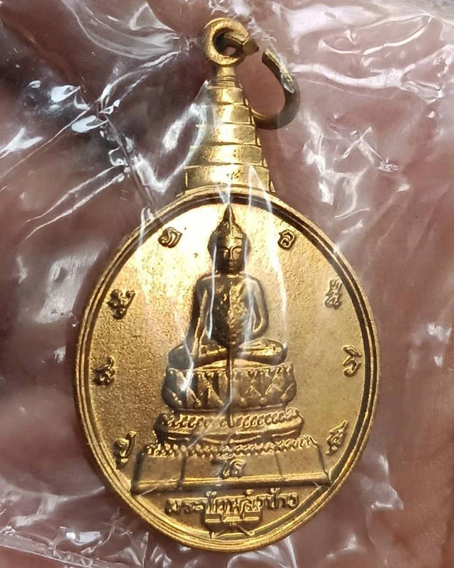4.เหรียญพระชัยหลังช้าง ในหลวงครบ 5 รอบ หลัง สก. พ.ศ. 2535 พิธีใหญ่ หายาก พร้อมซองเดิม