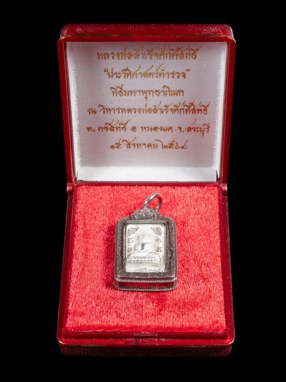 6500.-หล่อแปดเหลี่ยมเนื้อเงินขัดเงา หลวงพ่อสำเร็จศักดิ์สิทธิ์ รุ่นประวัติศาสตร์กรมตำรวจ จ.สระบุรี ปี2564 เลี่ยมเงิน+สร้อยเงินมือสองหนัก 24.71 กรัม