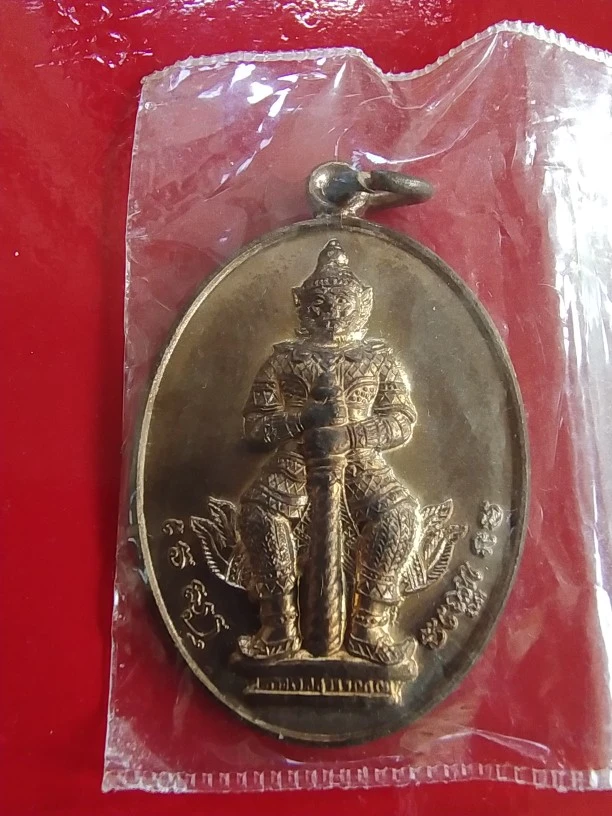 200.-เหรียญท้าวเวสสุวรรณ หลังรูปหัวกระโหลก วัดเขากระโหลกปราณบุรี จ.ประจวบคีรีขันธ์ปี 2556 เนื้อทองแดง
