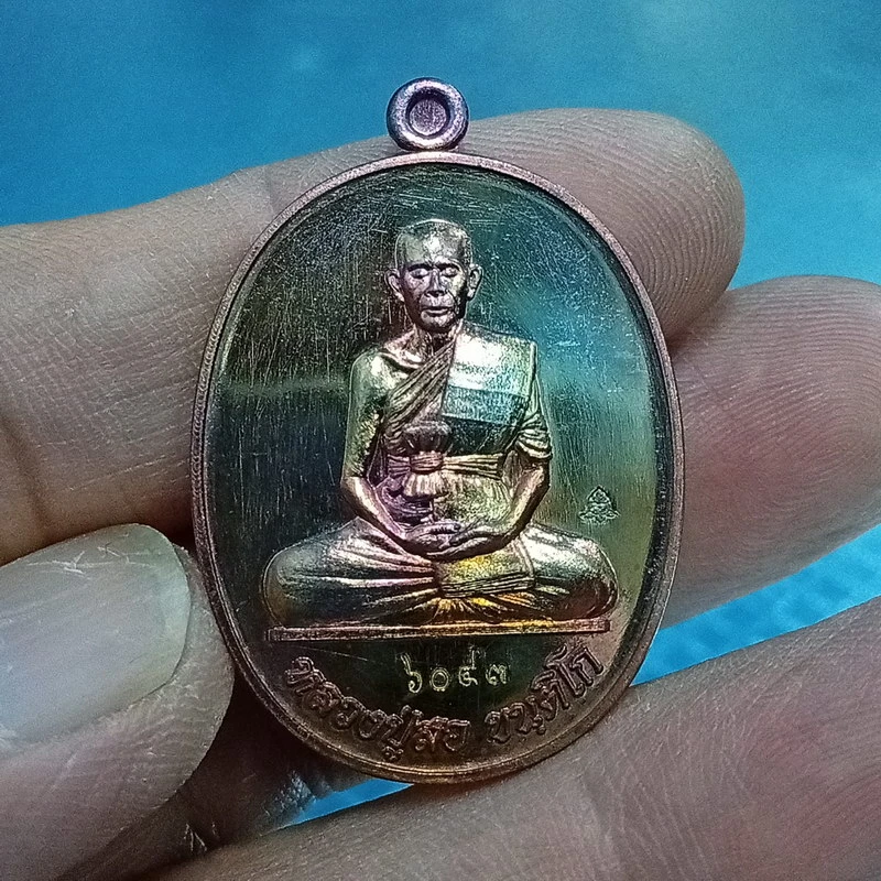 ✅1-2189 วัดใจ 50 เหรียญสร้างบารมี 113 ปี หลวงปู่สอ วัดโพธิ์ศรี จ.นครพนม 2561 ทด.6043 กล่องเดิม