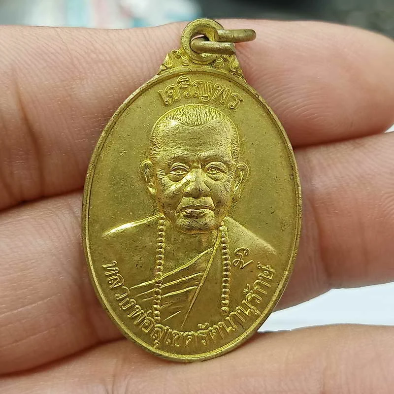 ✅D49 วัดใจ 50 เหรียญเจริญพร ครบรอบ 80 ปี หลวงพ่อสุเขตรัตนานุรักษ์ วัดนาแก้วตะวันตก เกาะคา จ.ลำปาง 2559 ทองฝาบาตร ปั้มแตก