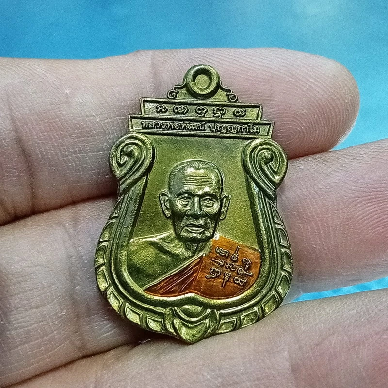 ✅1-2224 วัดใจ 50 เหรียญเสมารวยชนะจน 99 หลวงพ่อพัฒน์ ปุญญกาโม วัดห้วยด้วน จ.นครสวรรค์ กล่องเดิม