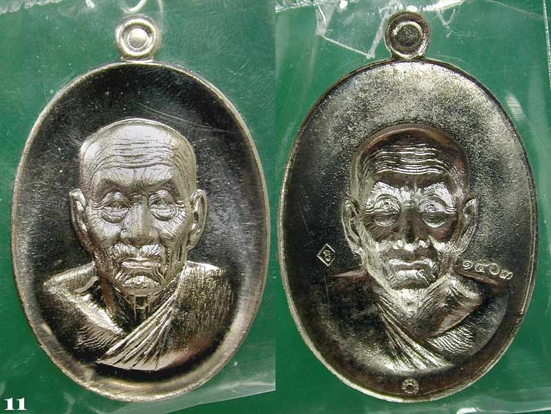 เหรียญอัลปาก้า หลังแบบ ..หลวงพ่อทวดหน้าอรหันต์ หน้าแก่ รุ่นนิรันตราย77