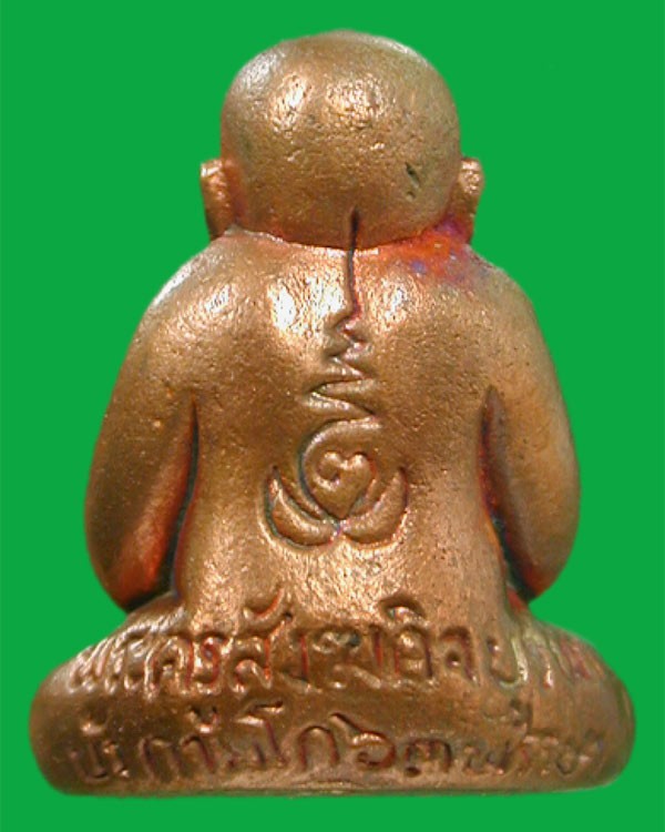 ปิดตาหลังลายเซ็นเเนื้อสำริด หลวงปู่บัว วัดศรีบูรพาราม จ.ตราด