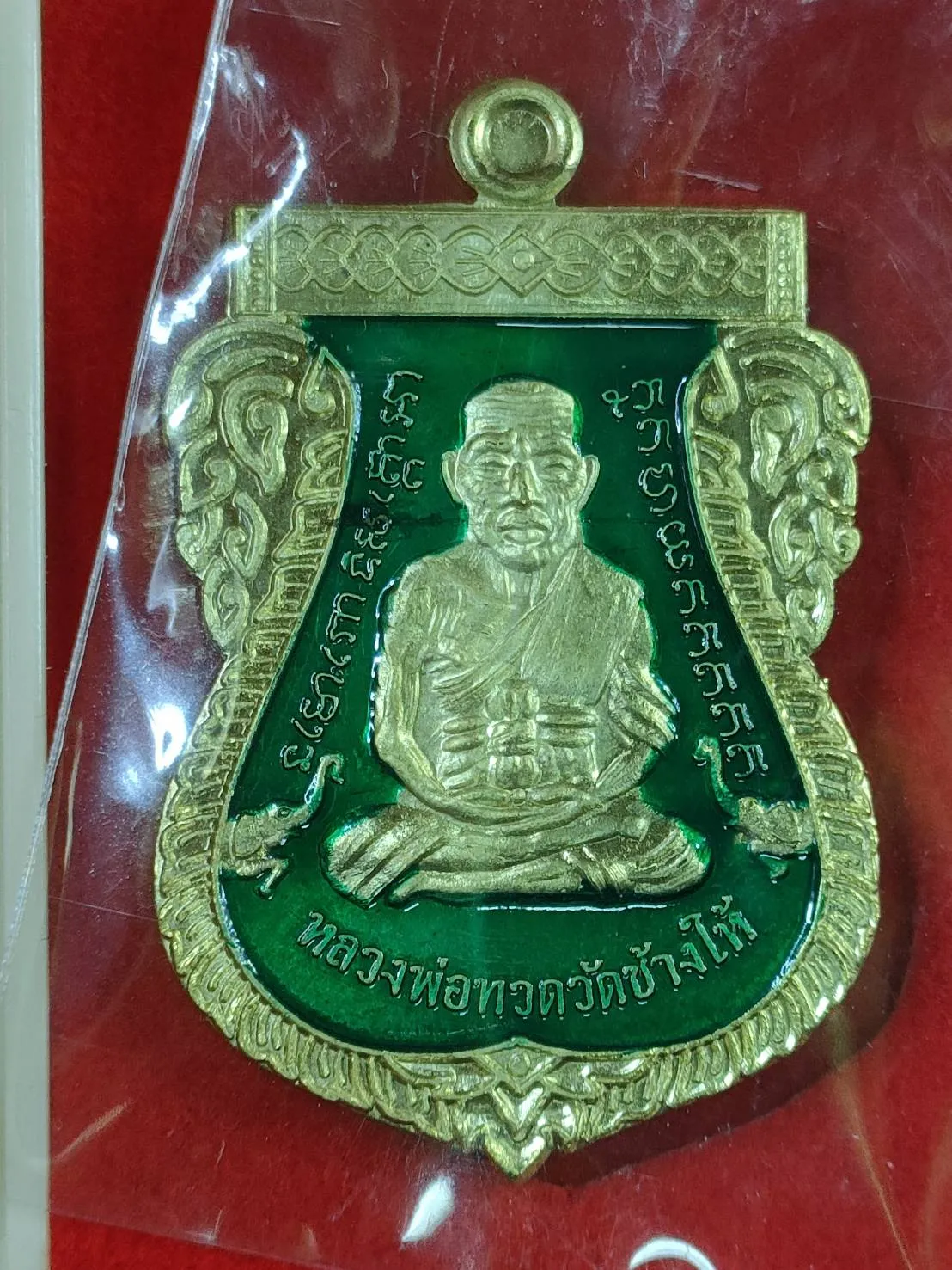 J38-A3 เหรียญเสมา หลวงปู่ทวดเหยียบน้ำทะเลจืด รุ่นรวยเหนือดวง หลวงพ่อเมียน วัดบ้านจะเนียง บุรีรัมย์ ปี 2569 เนื้อทองเหลืองลงยาเขียว เลข3850 มีกล่อง