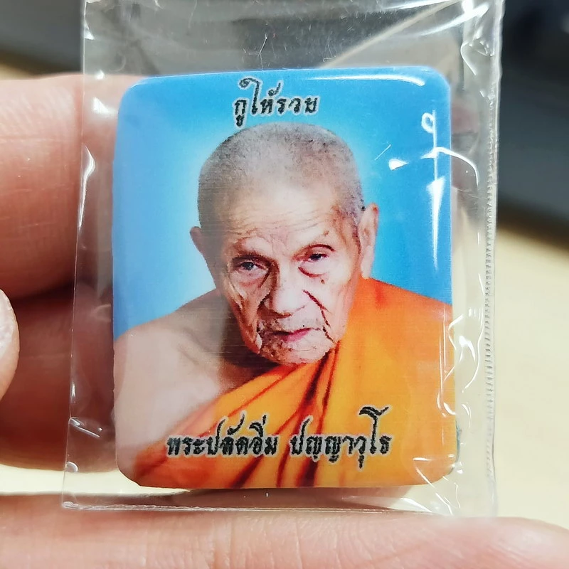 ✅2-2322 วัดใจ 100 ล็อกเก็ต กูให้รวย หลวงปู่อิ่ม วัดทุ่งนาใหม่ จ.นครศรีธรรมราช 2566 สี่เหลี่ยมฉากฟ้า หลังเพชร 2 เม็ด ตะกรุด 2 ดอก หมายเลข 3 กล่องเดิม