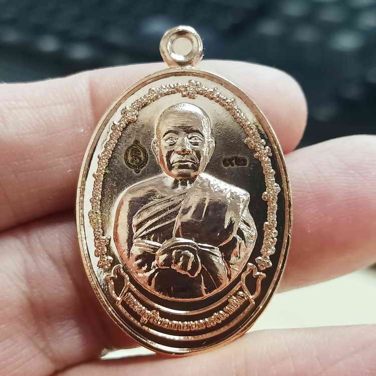 ✅2-2213 วัดใจ 100 เหรียญพยัคฆ์ราชันย์ รุ่นแรก หลวงพ่อหยัด วัดลำกระดาน จ.กรุงเทพ 2563 ทองชมพู หมายเลข 92 กล่องเดิม