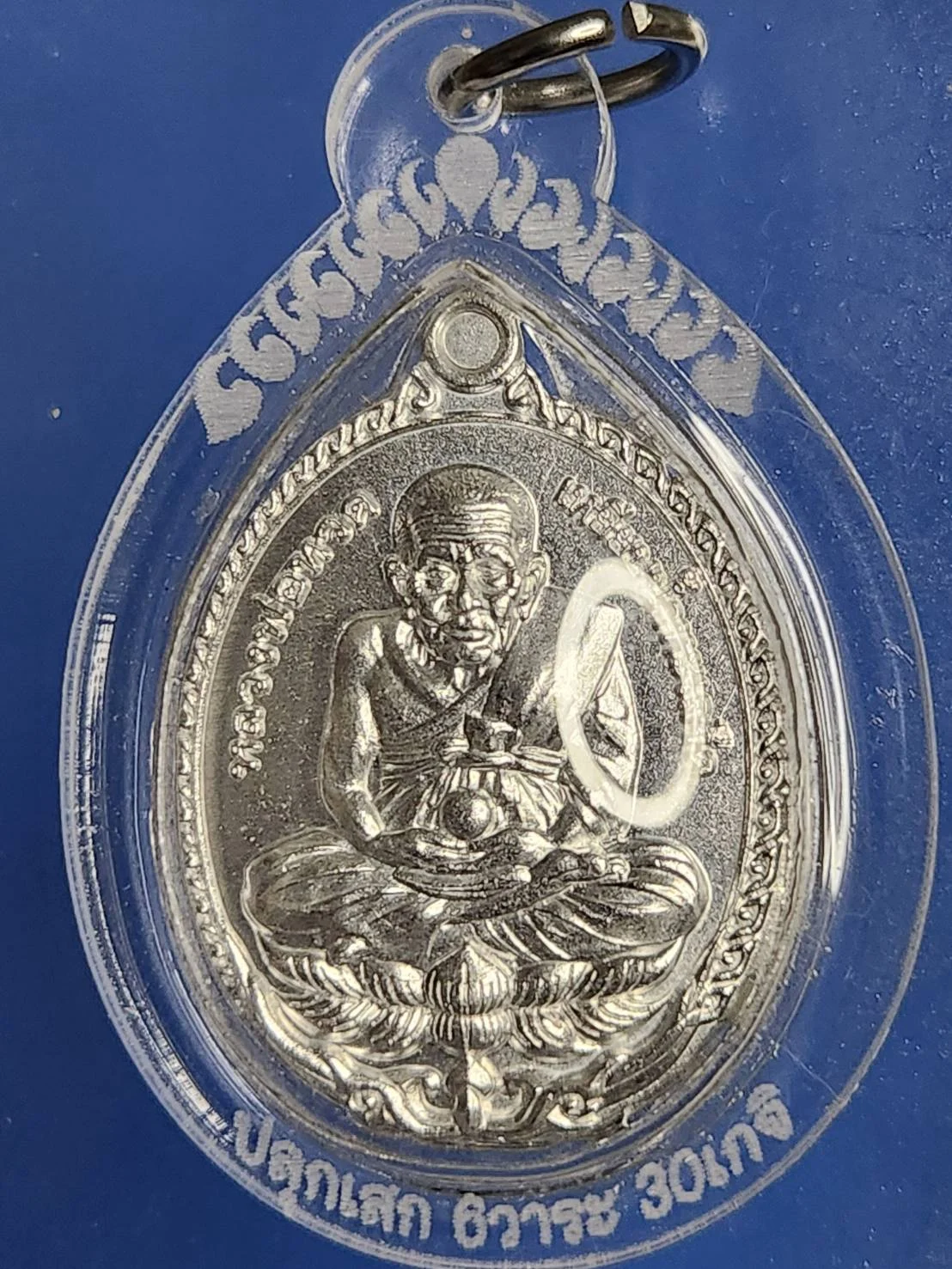 ## 60 ## หลวงปู่ทวด รุ่นนั่งบัวเปิดโลก (ปลุกเสก 6 วาระ) จัดสร้างโดยสมาคมศิษย์เก่าโรงเรียนนวมินทราชินูทิศสตรีวิทยา 2 กรุงเทพมหานคร ปี 2567 เนื้อปีกเครื่องบิน พร้อมเลี่ยมบูชา หลวงปู่ศิลา และ เกจิมากมายร่วมปลุกเสก