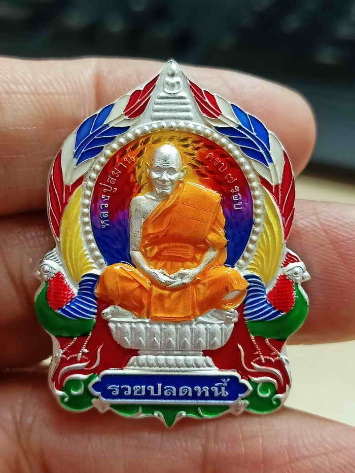 ✅2-2053 วัดใจ 100 เหรียญนั่งพานรวยปลดหนี้ หลวงปู่สมาน สำนักสงฆ์เขายางหัก ปากท่อ ราชบุรี 2567 ชุบเงิน ลงยาราชาวดี หมายเลข 132 กล่องเดิม