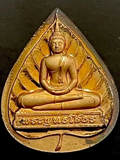 เหรียญพระพุทธโสธร พิมพ์ใบโพธิ์ วัดโสธรวารามวรวิหาร อ.เมือง จ.ฉะเชิงเทรา พระราชสิทธิวิมล(สุดใจ)  ในตลับใส่เดิม