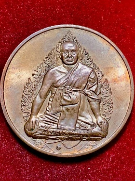 เหรียญกลมใหญ่พระธรรมญาณมุนี วัดเศวตฉัตร กรุงเทพฯ ๒๕๓๖