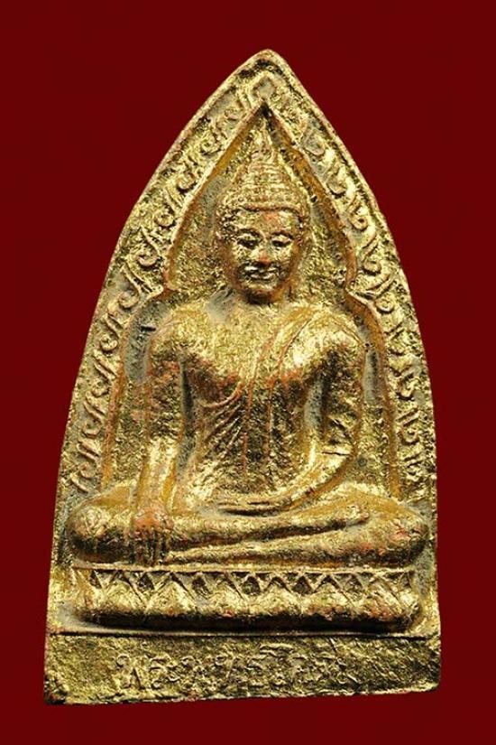 พระพุทธโคดม หลวงพ่อขอม วัดไผ่โรงวัว จ.สุพรรณบุรี ปี 2505 พิมพ์กลาง ลงทองเงิน หน้าหลัง