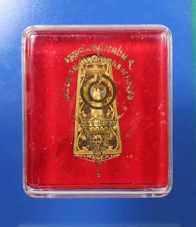 100.- เหรียญพระปางถวายเนตร พระเจ้าพี่นางเธอฯ เนื้อกะไหล่ทอง พ.ศ. 2546