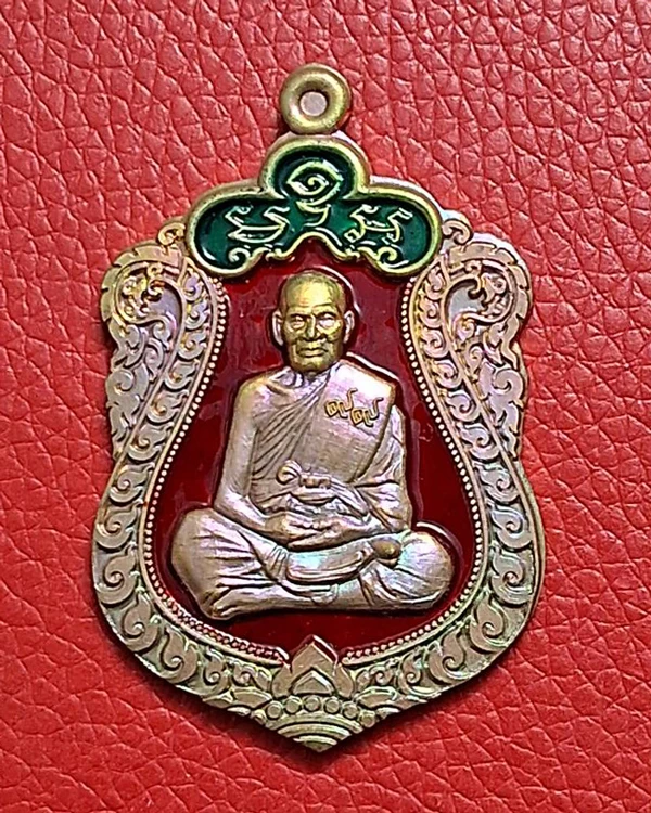 เหรียญหลวงพ่อพัฒน์ วัดห้วยด้วน จ.นครสวรรค์ ปี 2563 รุ่น อายุยืน เนื้อผิวรุ้ง ลงยาเขียว-แดง เลข 221 พร้อมกล่องเดิมๆ (ทันหลวงพ่อ)