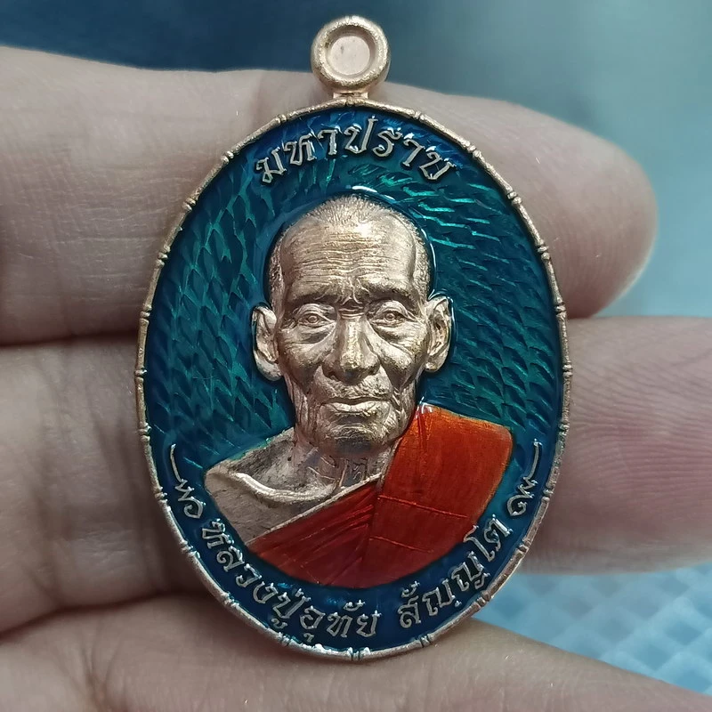 2-2435 วัดใจ 100 เหรียญมหาปราบ หลวงพ่ออุทัย สัญญโต วัดสระสองตอน โคกสำโรง จ.ลพบุรี 2566 ทองแดง ลงยาเขียว จีวร หมายเลข 81 กล่องเดิม