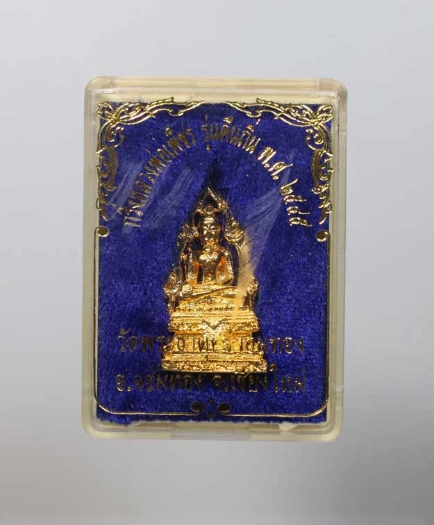 90.- พระกริ่งหลวงพ่อเพชร รุ่นคืนถิ่น ปี2545 วัดพระธาตุศรีจอมทอง จ.เชียงใหม่