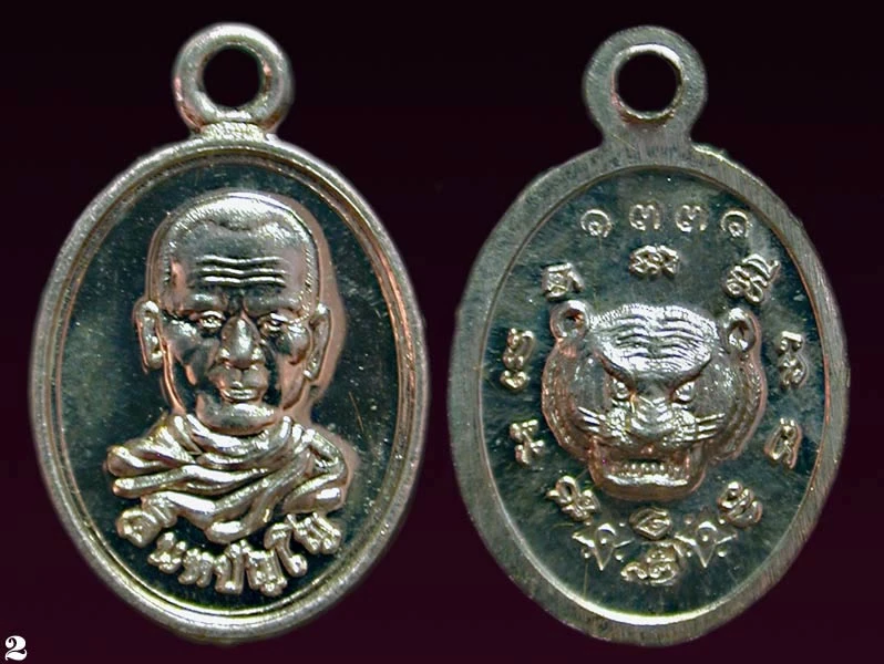 ชุด 3 เหรียญ เม็ดแตงเนื้ออัลปาก้า พระอาจารย์นะดี อินทปัญโญ วัดเนินสาธารณ์ จ.อุทัยธานี..