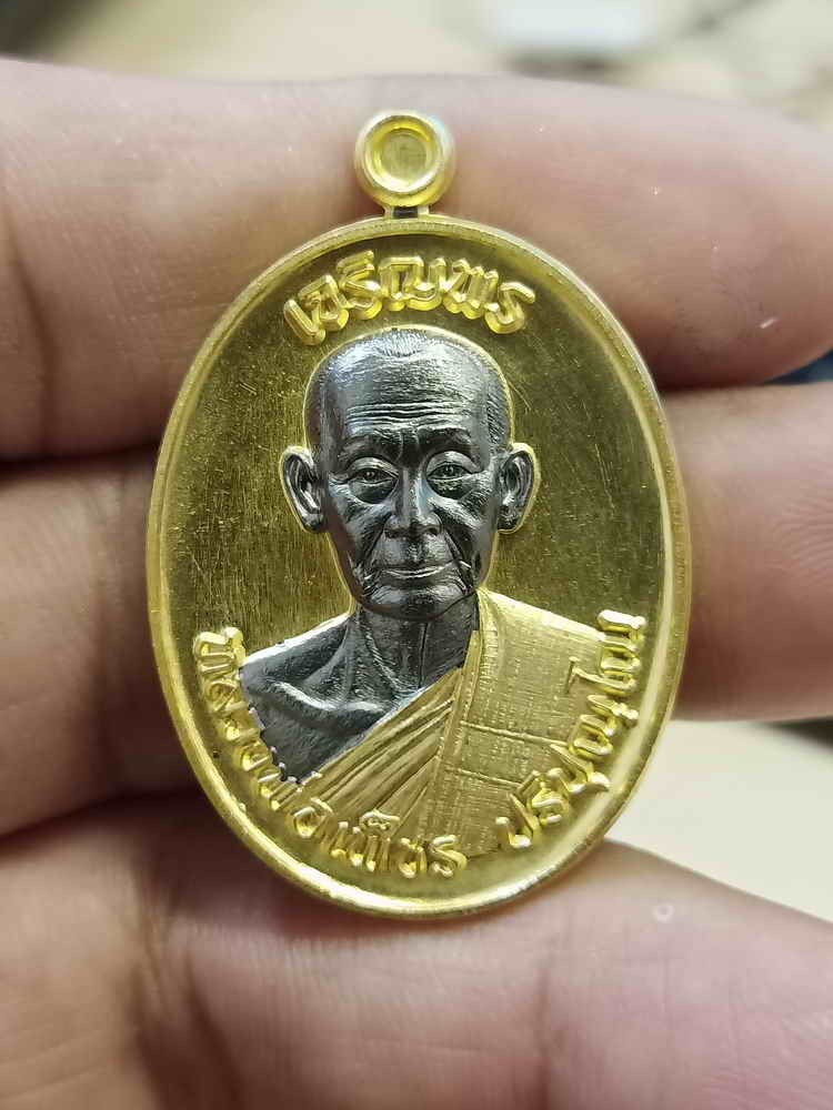 ✅2-753 วัดใจ 100 เหรียญเจริญพรบน(6รอบ) อายุ 72 ปี หลวงพ่อเพ็ชร วัดประดู่ทรงธรรม จ.พระนครศรีอยุธยา 2566 งาน 2K แบล็ค-ทอง หมายเลข 46 สร้าง 100 เหรียญ กล่องเดิม***สวยคม