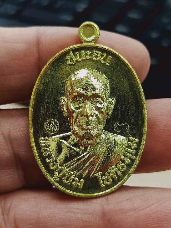 ✅2-1356 วัดใจ 100 เหรียญชนะจน หลวงปู่นิ่ม โชติธัมโม 96 ปี วัดพุทธมงคล จ.สุพรรณบุรี ปี 2566 เนื้อทองทิพย์ ขอบเรียบ หมายเลข 36 กล่องเดิม***พิธีดี เกจดัง ร่วมปลุกเสก