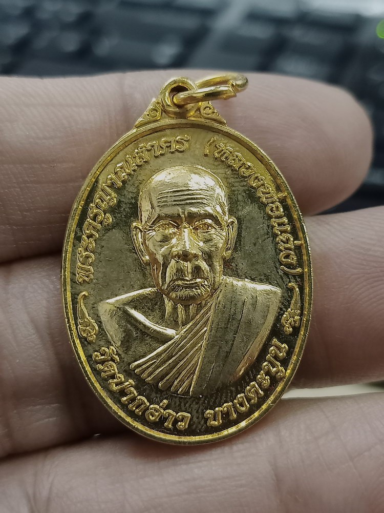 ✅1-629 วัดใจ 50 เหรียญรุ่นนักรบ หลวงพ่อแฉ่ง วัดปากอ่าวบางตะบูน เพชรบุรี ปี 2559 หมายเลข 328 กล่องเดิม