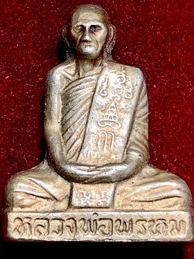 รูปหล่อหลวงพ่อพรหม วัดช่องแค จ.นครสวรรค์