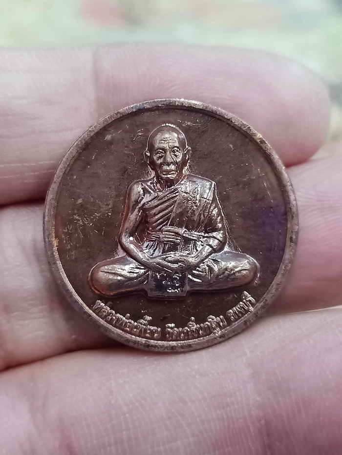 ✅2-1815 วัดใจ 100 เหรียญหลวงพ่อเพี้ยน หลังหน้าเสือ วัดเกริ่นกฐิน จ.ลพบุรี กฐิน 2551