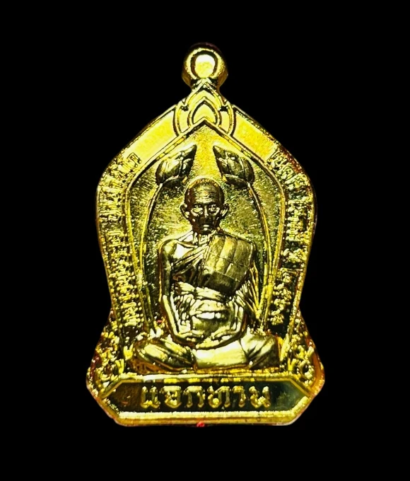 **เคาะแรก 50**เหรียญหลวงพ่อรวย วัดตะโก รุ่น แจกทาน  มูลนิธิหลวงพ่อรวย ปาสาทิโก ปี 2563 พร้อมกล่องเดิม