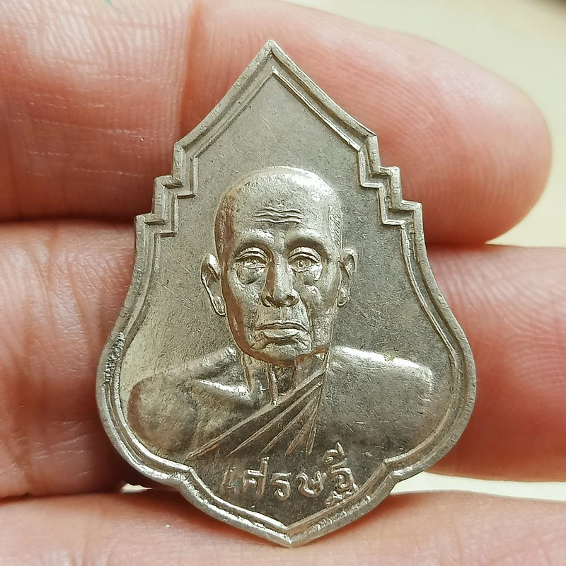 ✅D2904 วัดใจ 50 เหรียญพระครูสุเวทกิตติคุณ(หลวงพ่อบุญชุบ ติสฺสวโร) วัดเกาะวาลุการาม ลำปาง 2543