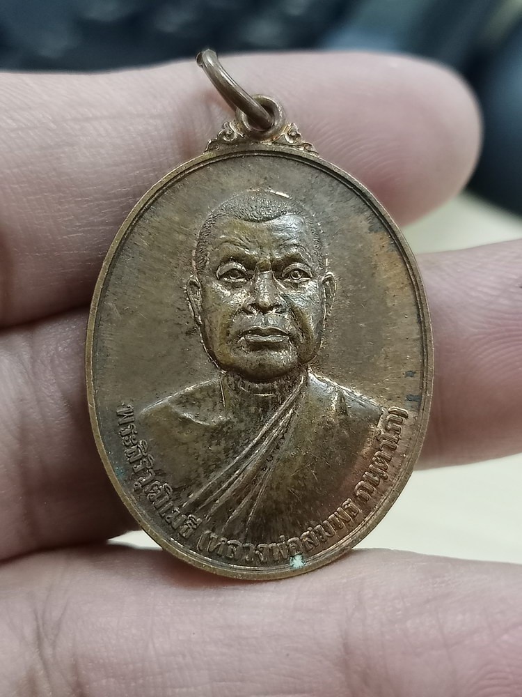 ✅D962 วัดใจ 50 เหรียญสมพร หลวงพ่อสมพร วัดเหล่าอ้อย จ.สระแก้ว 2559