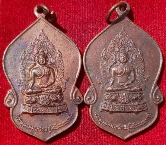 5เหรียญ 3 รุ่น...พิธีใหญ่ "หลวงปู่โต๊ะ"ปลุกเสก!!