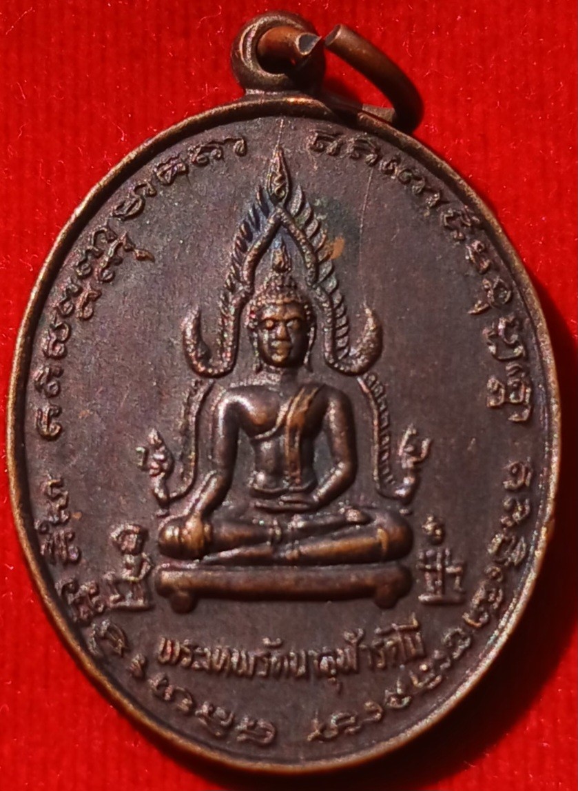 เหรียญรุ่นแรก"หลวงพ่อชู" วัดมุมป้อม นครศรีธรรมราช ปี29