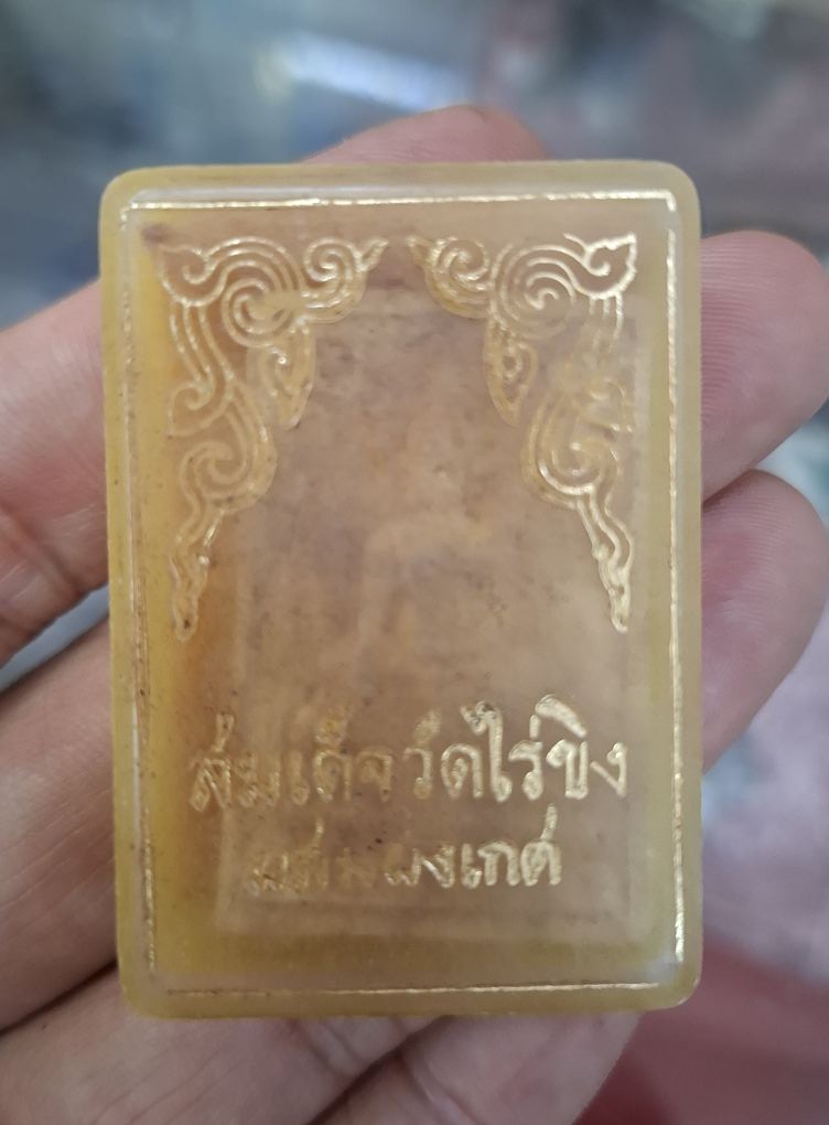 1000.-พระสมเด็จวัดไร่ขิง เนื้อผง ปี15 พิมพ์ซุ้มเถาวัลย์ พร้อมกล่องเดิมองค์ที่2