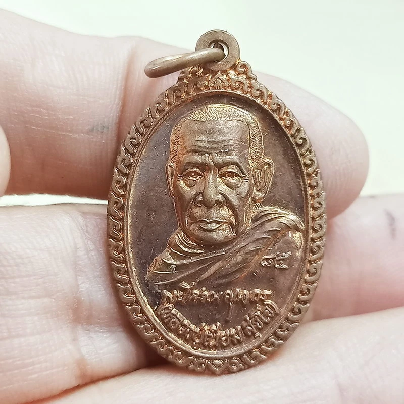 ✅D2891 วัดใจ 50 เหรียญพระโสภณคุณาราม(หลวงปู่มหาเนียม สุวโจ) วัดเจริญสมณกิจ(หลังศาล) ภูเก็ต 2548