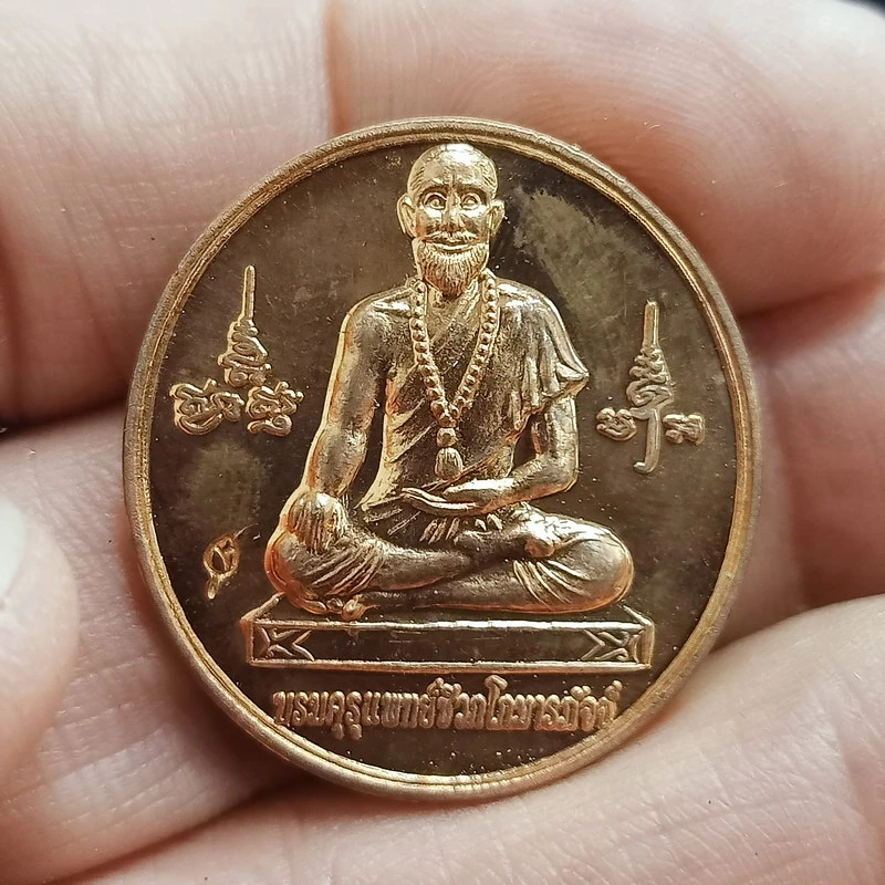 ✅1-2285 วัดใจ 50 เหรียญบรมคุรุแพทย์ชีวกโกมารภัจจ์ มหาวิทยาลัยราชภัฏอุบลราชธานี 2551 ทด. กล่องเดิม