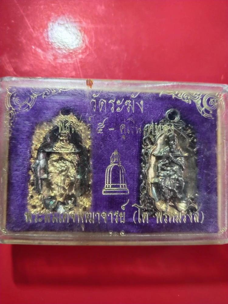 300.-พระสมเด็จพุฒาจารย์โต พรหมรังสี วัดระฆังพิธีเสาร์ 5 คู่เงินคู่ทองปี 2537