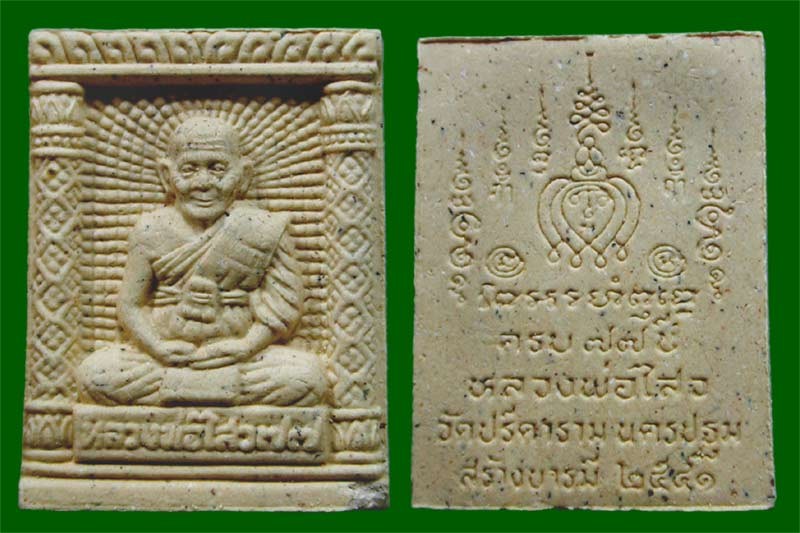 2 องค์ เริ่ม 150