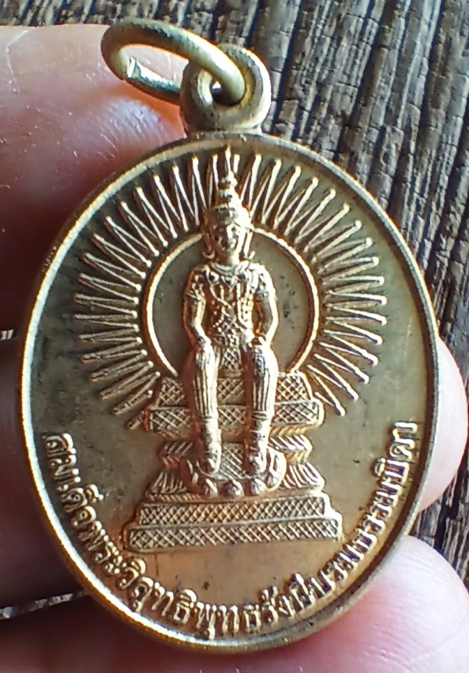 ++ เหรียญสมเด็จองค์ปฐม สมเด็จพระวิสุทธิพุทธรังษีบรมธรรมบิดา ++1