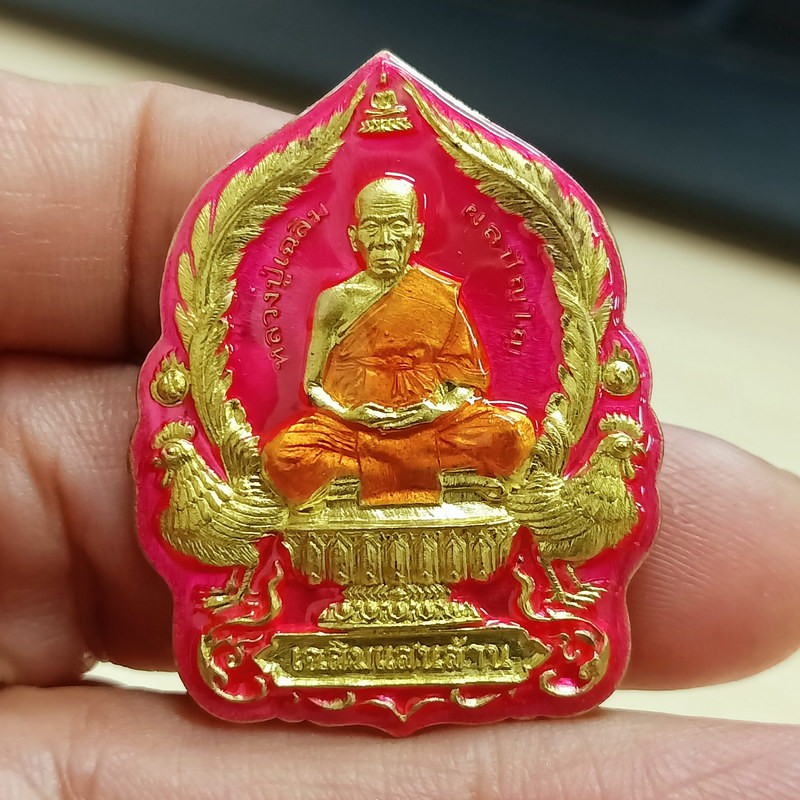 ✅2-2299 วัดใจ 100 เหรียญนั่งพาน เฉลิมแสนล้าน หลวงพ่อเฉลิม ผลปัญโญ วัดพวงนิมิต จ.สระแก้ว 2562 ทท.ลงยาชมพู หมายเลข 303 กล่องเดิม