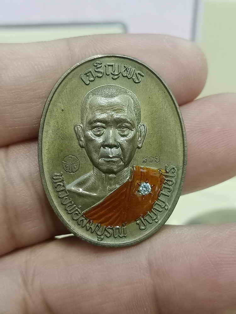 ✅2-977 วัดใจ 200 เหรียญเจริญพรบน รุ่นแรก หลวงพ่อสมบูรณ์ วัดโคกสลุด อ.ตาคลี จ.นครสวรรค์ ปี 2566 แยกจากชุดเจ้าภาพเสาเข็ม เนื้อชนวนด้านไร้ห่วง ลงยาจีวร ฝังเพ็ชร cz หมายเลข 74 สร้าง 108 เหรียญ กล่องเดิม