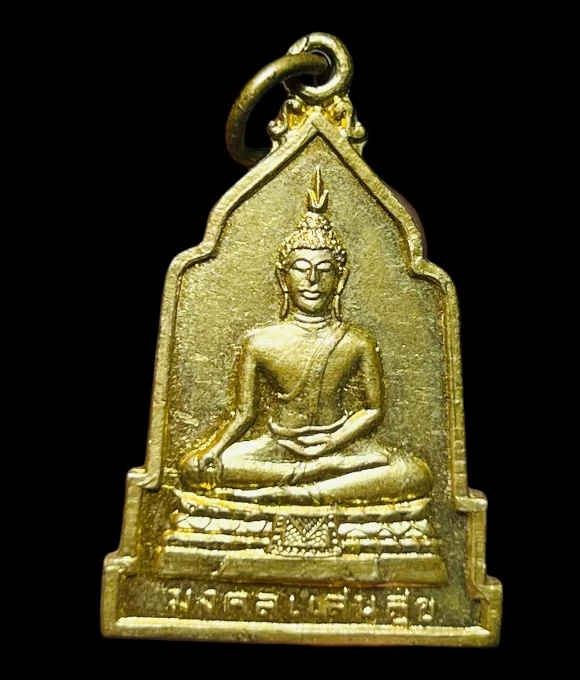 **เคาะแรก 50**เหรียญมงคลแสนสุข รุ่นแรก วัดศรีสุวรรณาราม นครศรีธรรมราช ปี 2516 เนื้อทองฝาบาตร (พ่อท่านเขียว วัดหรงบล ปลุกเสก)