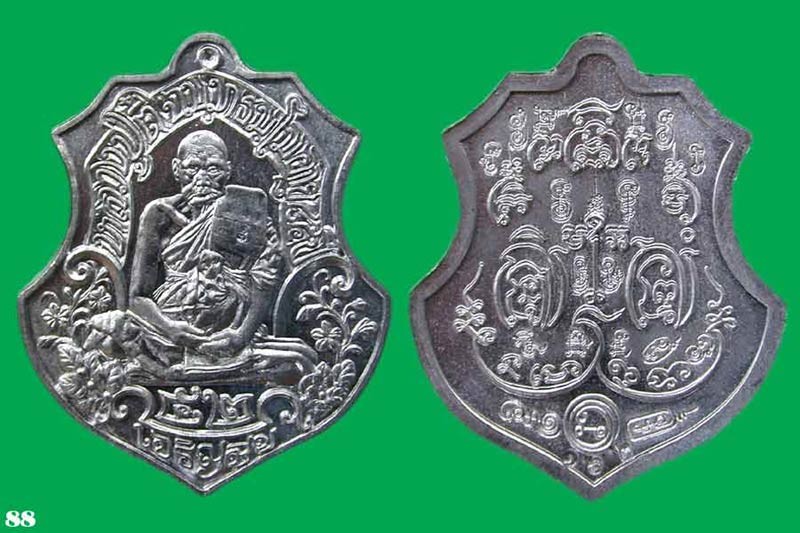 เนื้อชิน( ตะกั่วลองพิมพ์)กรรมการ เจริญสุข หลวงปู่ตี๋ หมายเลข ๑๖๒ เริ่มที่..เคาะแรก