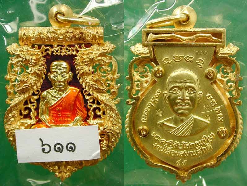 เหรียญฉลุหลวงพ่อทวด  รุ่นเจริญพร เลื่อนสมณศักดิ์ วัดพะโค๊ะ เนื้อทองระฆังลงยาแดง
