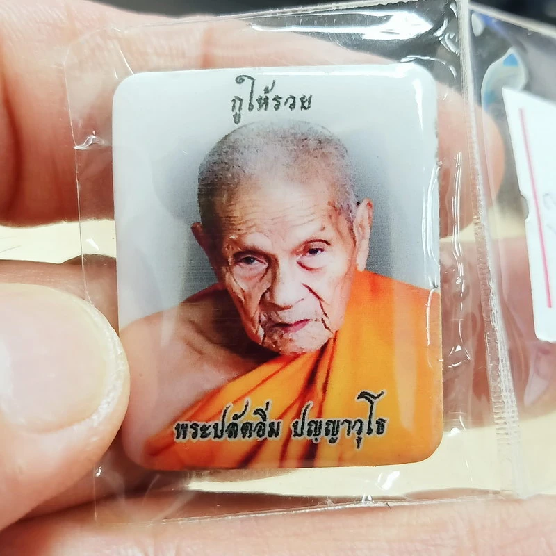 ✅2-2324 วัดใจ 100 ล็อกเก็ต กูให้รวย หลวงปู่อิ่ม วัดทุ่งนาใหม่ จ.นครศรีธรรมราช 2566 สี่เหลี่ยมเงาเทา หลังเพชร 4 เม็ด ตะกรุด 3 ดอก หมายเลข 4 กล่องเดิม